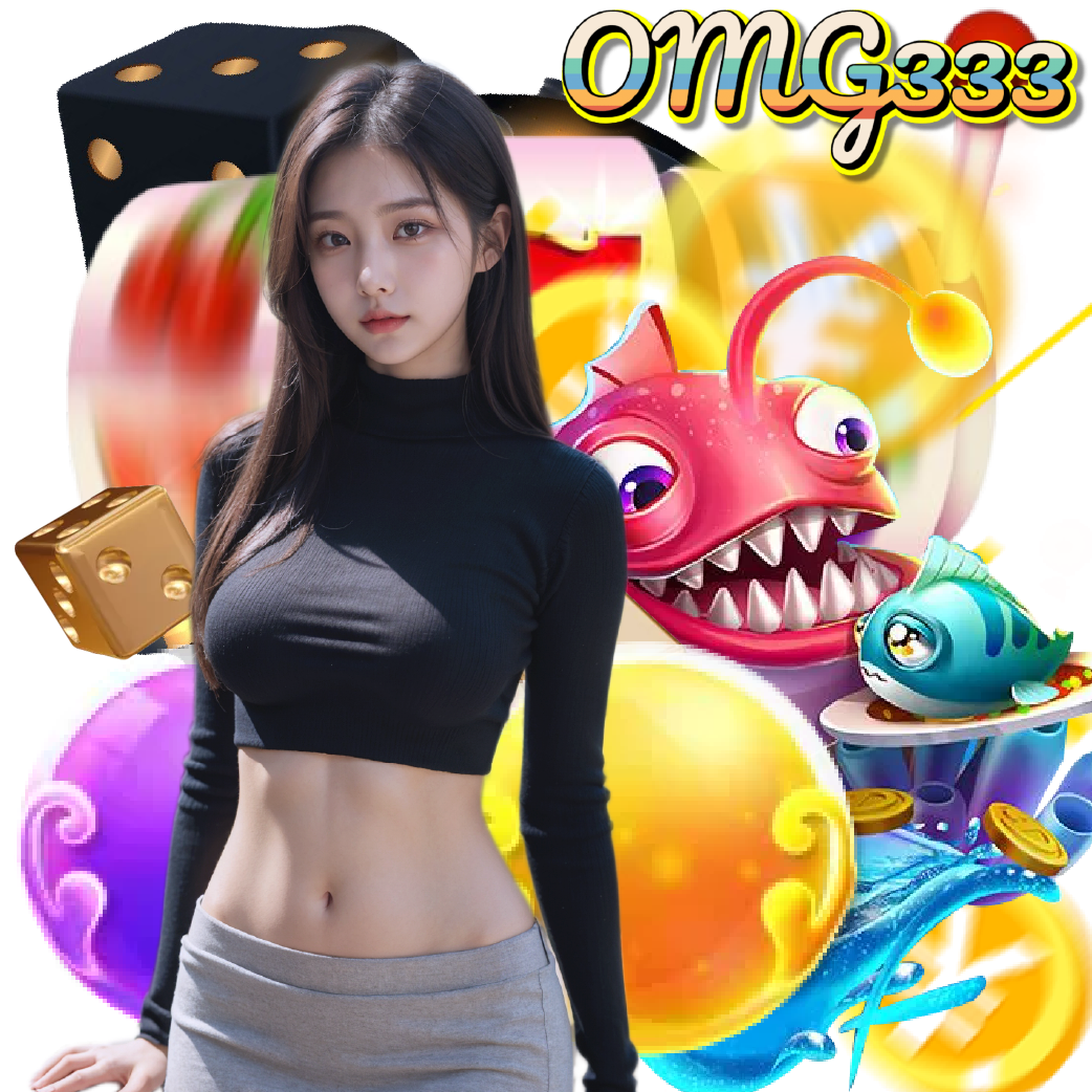 omg333 เว็บใหญ่